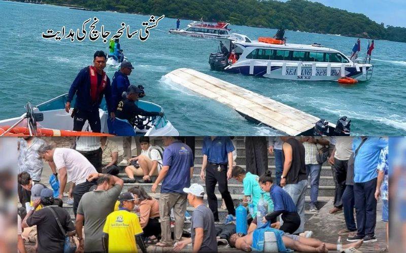 ویتنام کے وزیراعظم نے کشتی سانحہ کی تفصیلی تحقیقات کی ہدایت دی 